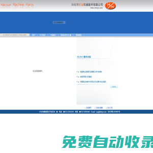 電主軸-興化市好運配件有限公司