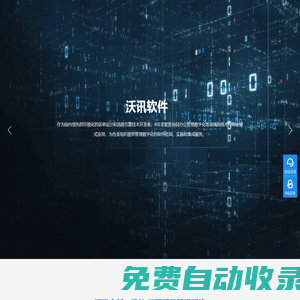 工程項目管理oa系統_工程項目管理oa軟件-沃訊工程管理軟件