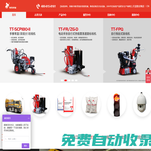 劃線機-熱熔雙組份道路標線涂料-道路劃線機廠家-天途路業-天途標線