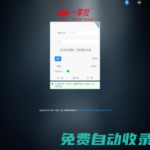 一掌控