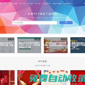 免費(fèi)PPT模板下載-免費(fèi)PPT素材下載-PPTOS模板網(wǎng)
