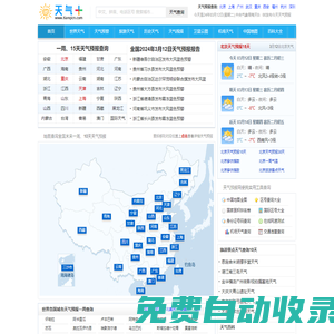 天氣網 - 未來一周天氣預報,10天提起預報,15天提起預報,天氣預報查詢,一周天氣預報,未來十五天天氣預報