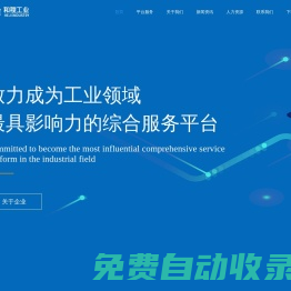 和稷官方網站