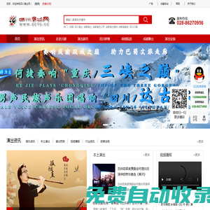四川登滿演藝經(jīng)紀有限公司 |四川演出網(wǎng)