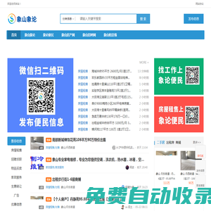 象山象論 | 象山在線 - 象山論壇