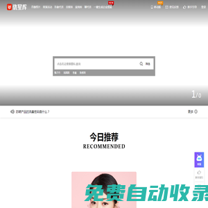 明星代言-優星庫-明星商務交易平臺