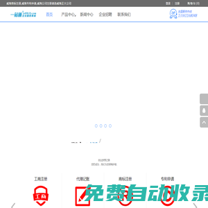 威海商標注冊,威海專利申請,威海公司注冊—威海正大商標代理