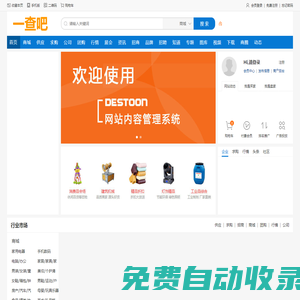 一查吧生活信息網