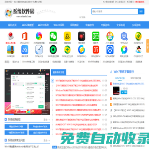 【Windows7旗艦版】Win7 64位旗艦版下載_Win7純凈版_Win7 ISO鏡像下載-Win7系統之家