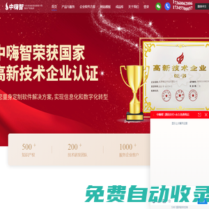 官網(wǎng)_鯨鄰助貸系統(tǒng)_銀行貸款金融中介居間機構獲客CRM客戶業(yè)務管理系統(tǒng)_中嗨智