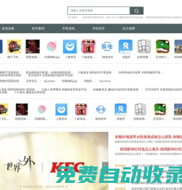 河洛游戲網-好玩的游戲攻略-軟件教程大全