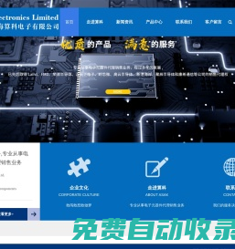 首頁 --- 上海算科電子有限公司