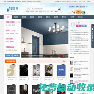 挖家網(wǎng)_燈具設(shè)計(jì)_燈飾設(shè)計(jì)_家具設(shè)計(jì)畫冊國際資源下載第一站
