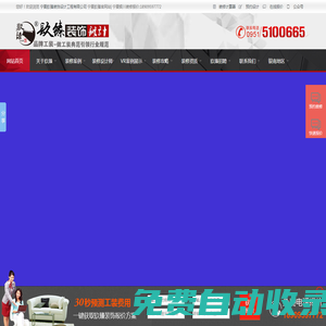 銀川裝飾公司_銀川裝修公司排名_寧夏N臻裝飾設(shè)計(jì)工程有限公司|銀川裝修設(shè)計(jì)公司|銀川裝飾設(shè)計(jì)公司