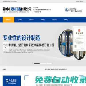 霸州市昊尉門窗有限公司|彩鋼門窗|彩色圖層鋼板門窗|河北彩鋼門窗廠家|霸州彩鋼門窗廠家霸州市昊尉門窗有限公司