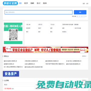 GOGO招聘網