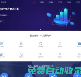 合肥小程序開發-合肥小程序定制-合肥小程序制作-[本凡科技]