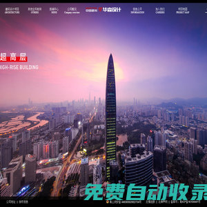華森設計