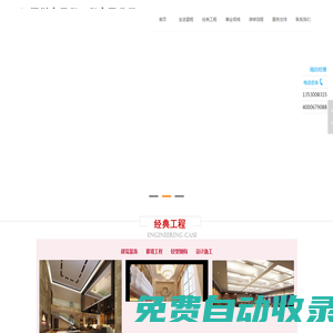 深圳市星程工程有限公司—官網_建筑裝飾_幕墻工程_輕型鋼構_設計施工_外墻裝飾設計