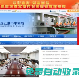 連云港市水利局
