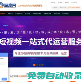 營(yíng)銷型網(wǎng)站建設(shè)-品牌網(wǎng)站建設(shè)-高端網(wǎng)站設(shè)計(jì)定制-深度網(wǎng)建站公司