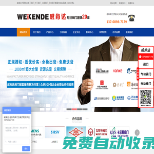 良工閥門_滬工閥門_上閥閥門代理商-青島威肯達流體設備有限公司