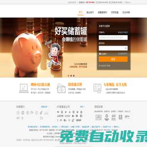 基金交易平臺(tái)登錄 - 好買基金交易網(wǎng)