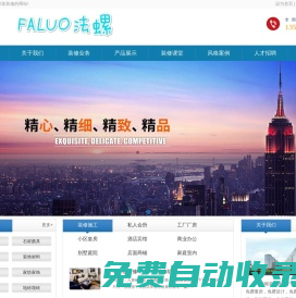 泉州裝修_泉州家裝_泉州裝飾設計施工_泉州裝修網
