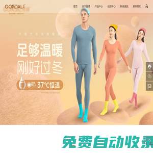 汕頭市冠得制衣有限公司