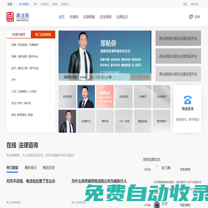 人工律師在線咨詢-機器律師咨詢-智能律師-智慧律師-典法網  真正的快捷免費法律咨詢網