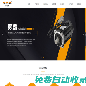 溫州宇輝電機有限公司