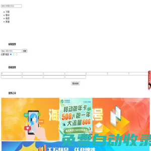 【北京手機(jī)號(hào)網(wǎng)】北京手機(jī)靚號(hào)_選手機(jī)號(hào)_購(gòu)買手機(jī)號(hào)碼,挑號(hào)上北京手機(jī)號(hào)網(wǎng)010sjh.com-手機(jī)號(hào)碼網(wǎng)北京站