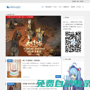 緣葉二次元，動漫文章評論平臺