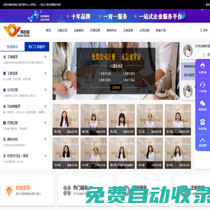 山東公共數據開放網-首頁