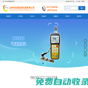 管道測厚儀_壓力容器冷水壁厚度儀生產廠家_品牌_價格_百科