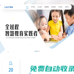 首頁-龍之門教育官方網站