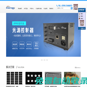 東莞市四眾自動化科技有限公司官網(wǎng)