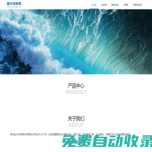 獨木舟科技 - 長興 計算機 復印機租賃 一站式IT服務