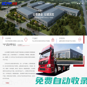 山東神馳重工機械有限公司【官網】_山東神馳重工機械有限公司