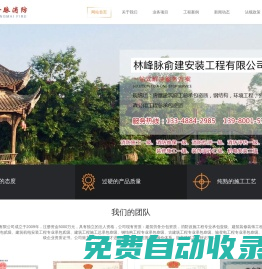 成都消防驗收,成都消防報建,成都消防改造---林峰脈俞建安裝工程有限公司