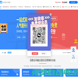 BOOS工具箱