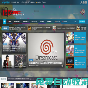 圍爐Go - 游戲懷舊灌水，風渡平生友