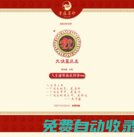周易天地華盛算命-免費算命,最專業的八字詳批網站-周易天地旗下網站