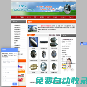 不銹鋼浮球,磁鋼浮球-溫州市博雅浮球制造有限公司