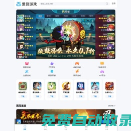 愛吾安卓游戲破解版下載網(wǎng)_安卓游戲_安卓破解游戲_安卓手機游戲_安卓單機游戲_安卓游戲下載
