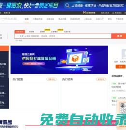 明源云采購(gòu) - 地產(chǎn)行業(yè)供需直連的網(wǎng)上招標(biāo)采購(gòu)信息平臺(tái)