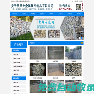 石籠網(wǎng)-電焊石籠網(wǎng)-景觀石籠網(wǎng)-無銹熔接網(wǎng)-安平厚土