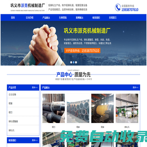 鞏義市派克機械制造廠