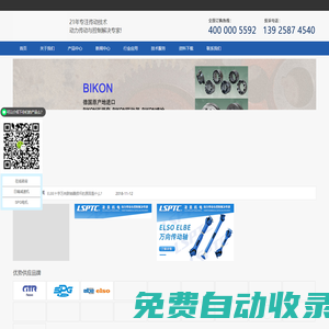 德國_日本進口鏈條_管夾_減速機_聯(lián)軸器_凌圣機電