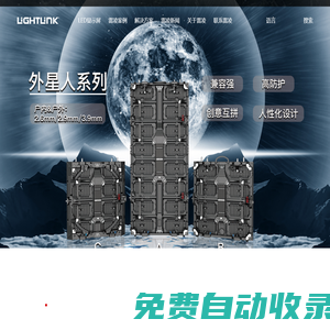 深圳市雷凌顯示技術有限公司